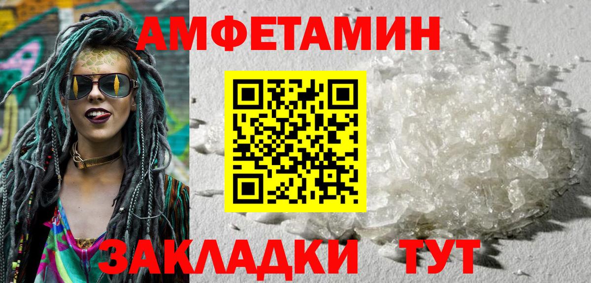 Амфетамин 97% Алапаевск