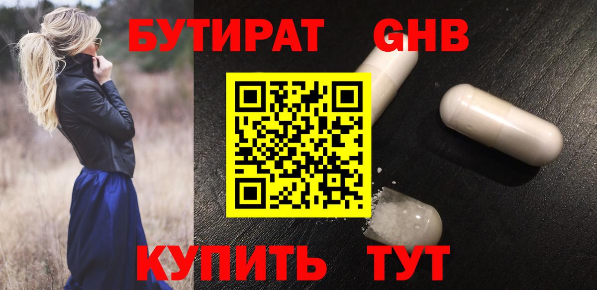 Алапаевск  БУТИРАТ оксана  Вход с VPN 