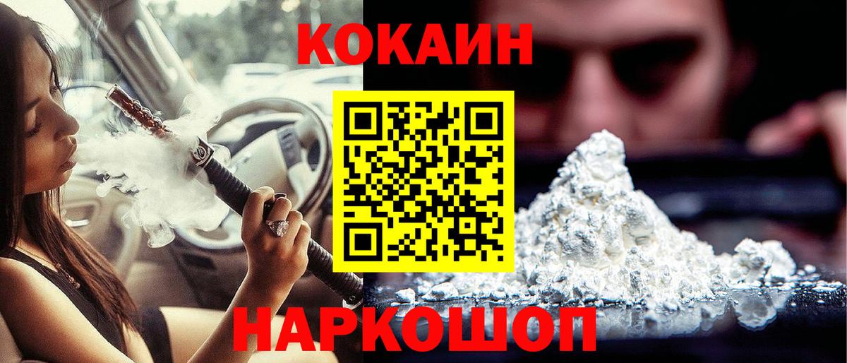 КОКАИН VHQ Алапаевск