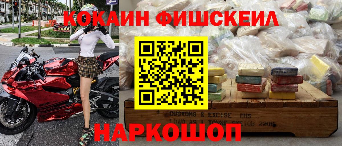 Алапаевск  где продают   Вход с VPN  Cocaine  Кокаин 98%  Кокаин FishScale 