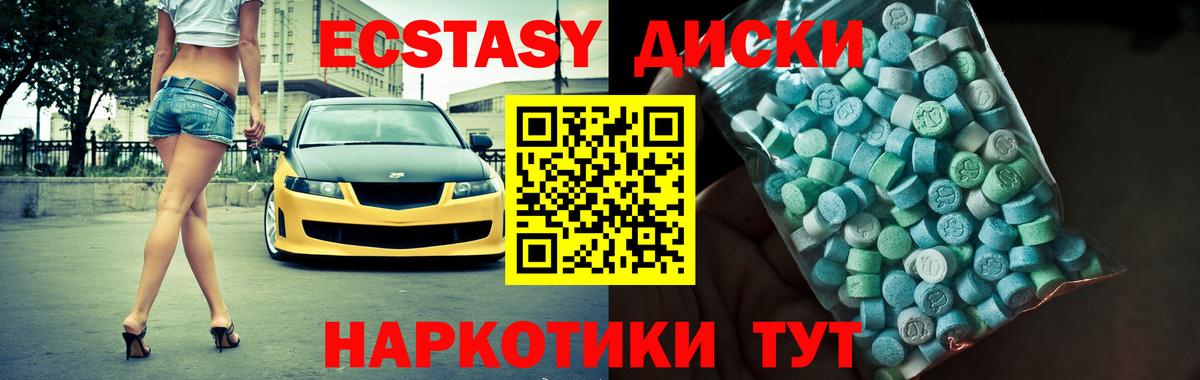 ЭКСТАЗИ  Экстази mix  Вход с VPN  Ecstasy MDMA  Алапаевск 