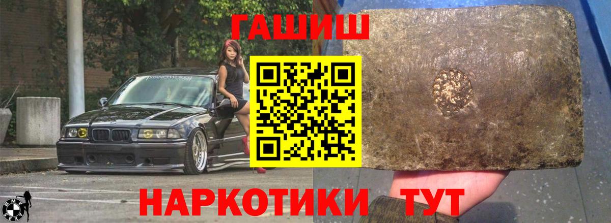 хочу   Гашиш убойный  Вход с VPN  Алапаевск 