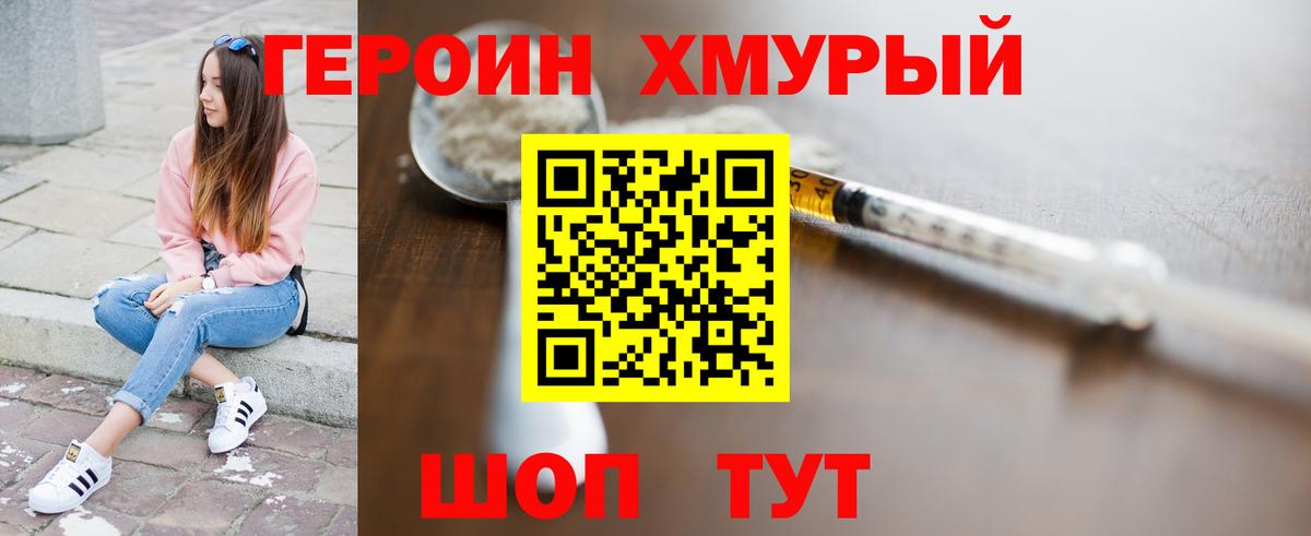 ГЕРОИН гречка Алапаевск