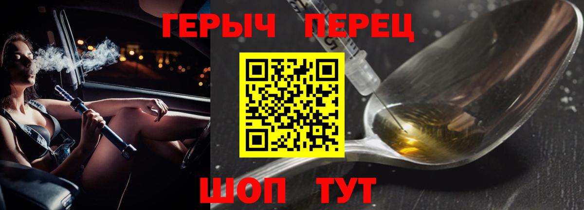ГЕРОИН Афган  Вход с VPN  Алапаевск 