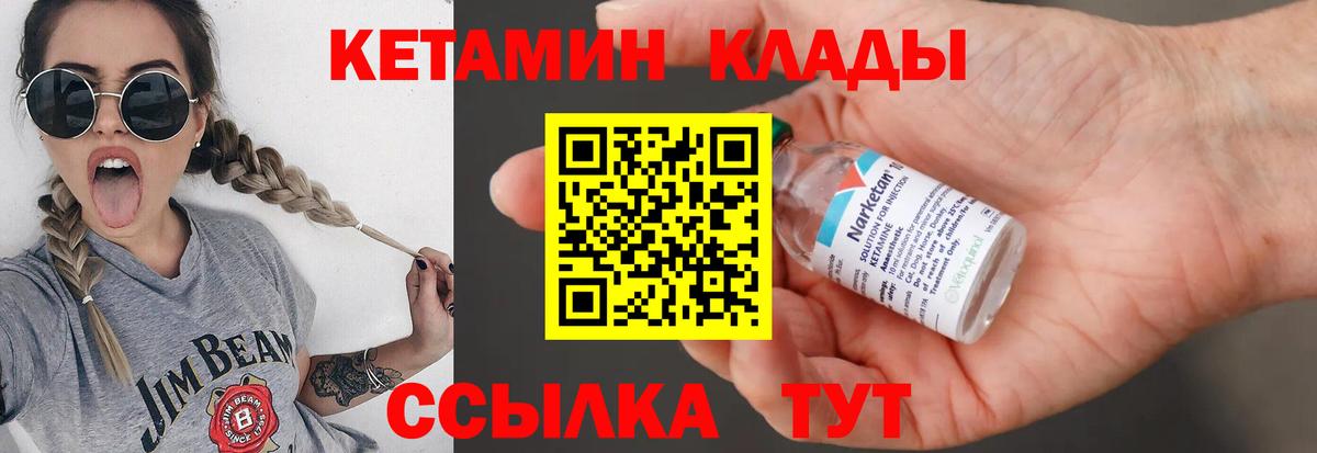 Кетамин VHQ  Вход с VPN  blacksprut сайт  Алапаевск 