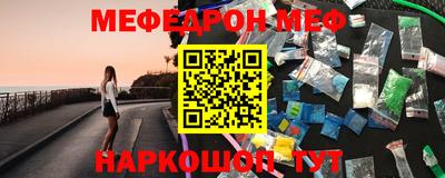 меф VHQ Бузулук
