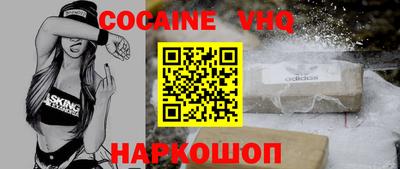 меф VHQ Бузулук