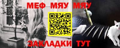 меф VHQ Бузулук