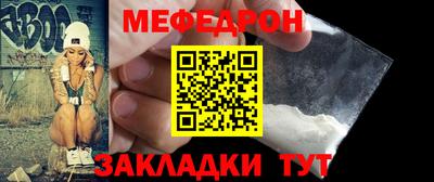 меф VHQ Бузулук