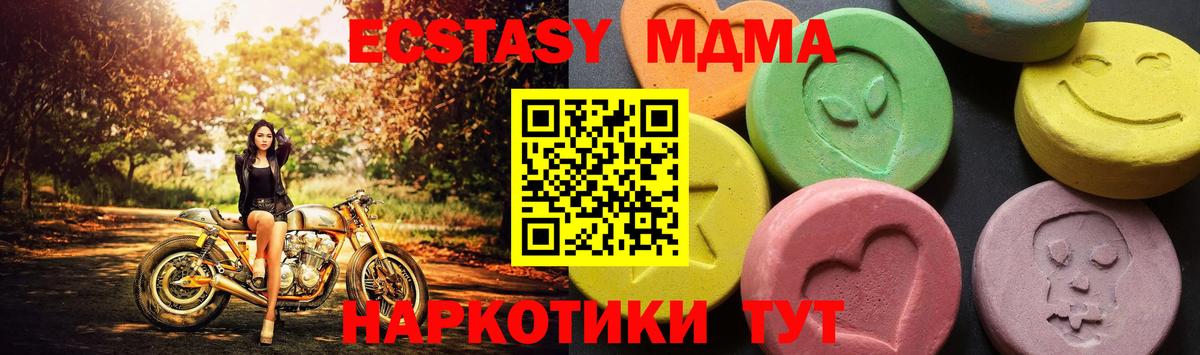 МДМА Molly  МДМА Molly  Алапаевск  Вход с VPN 