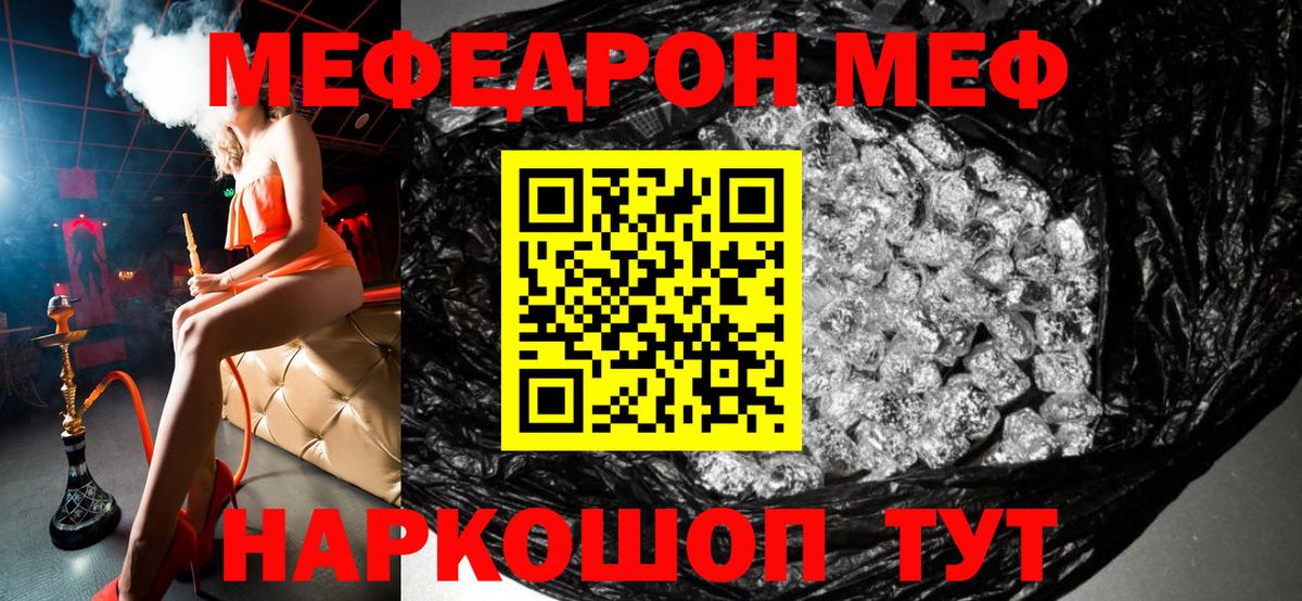 МЕФ  Алапаевск