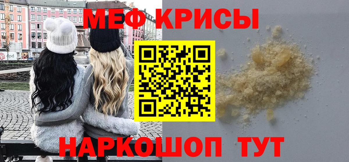 Меф мука  Мефедрон  наркота  Мефедрон кристаллы  Вход с VPN  Алапаевск 