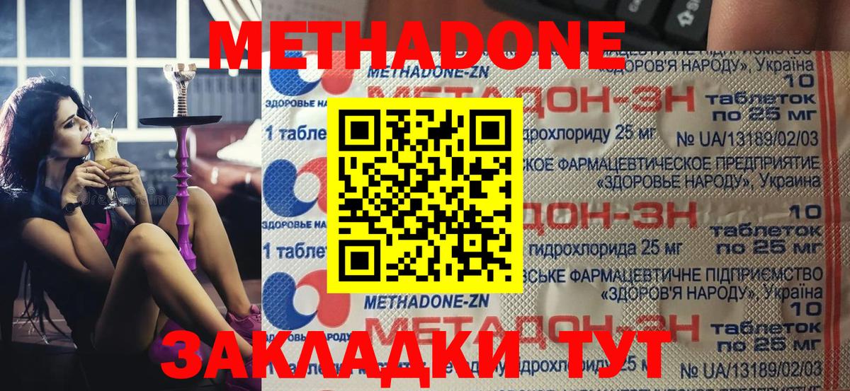 МЕТАДОН белоснежный Алапаевск