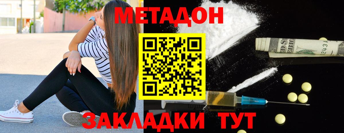 Алапаевск  кракен онион  Вход с VPN  МЕТАДОН methadone 