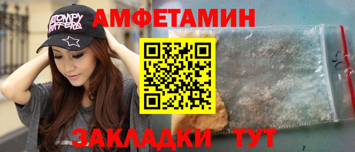 МЕТАМФЕТАМИН винт  Вход с VPN  Алапаевск 