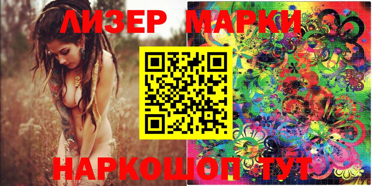 Марки 25I-NBOMe 1,5мг Алапаевск