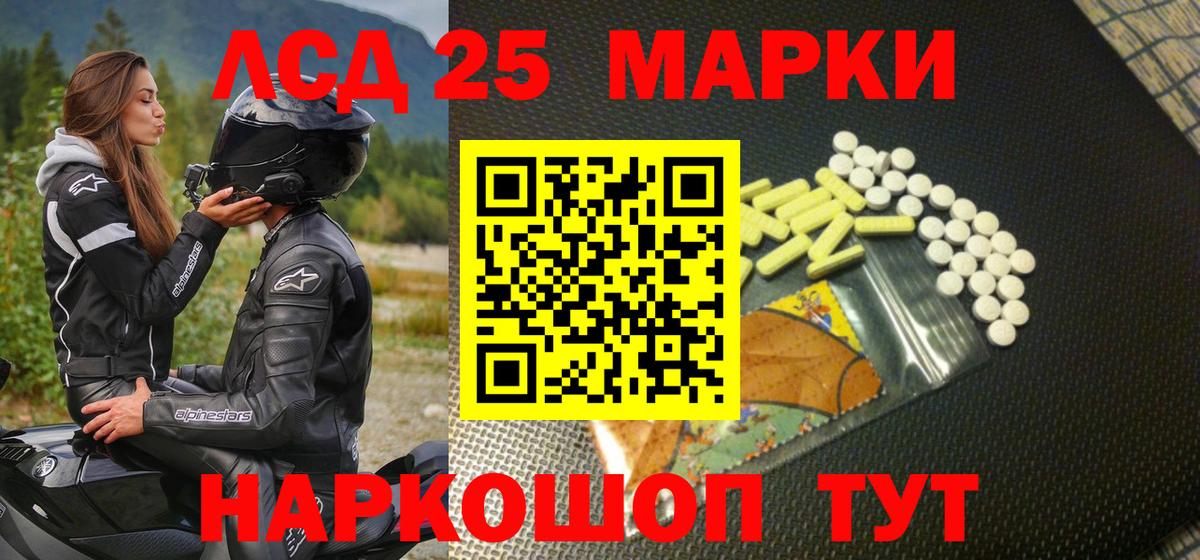 Марки 25I-NBOMe  Марки N-bome 1,8мг  Марки N-bome 1,8мг  Вход с VPN  Алапаевск 
