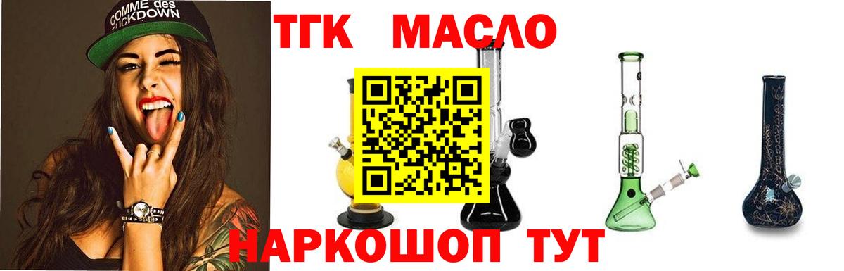 Дистиллят ТГК вейп Алапаевск