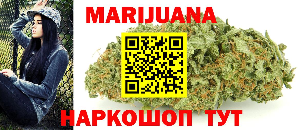 Каннабис AK-47  Вход с VPN  Алапаевск  Конопля MAZAR 